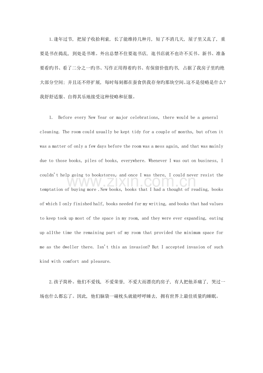 2023年CATTI三级笔译考试经典复习资料.doc_第3页