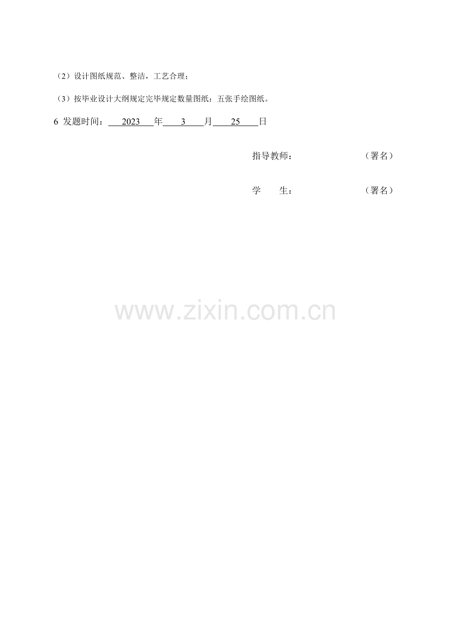 年产20万吨PVC管塑料加工厂工艺设计.doc_第3页