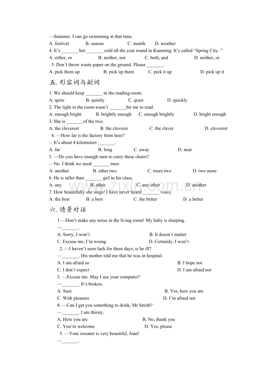 中考英语陷阱题.doc_第3页