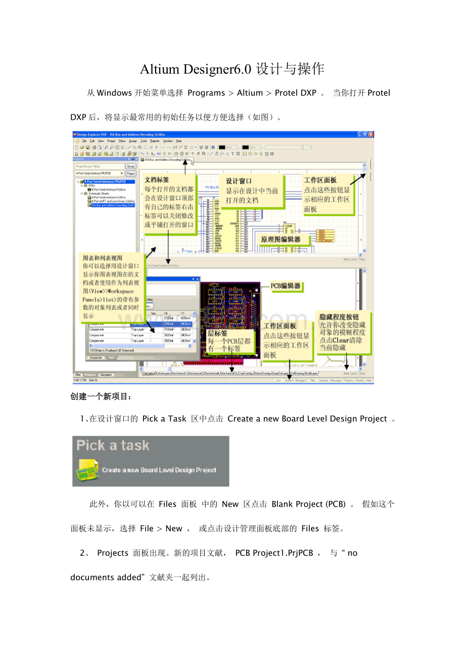 工程实例新版.docx_第1页