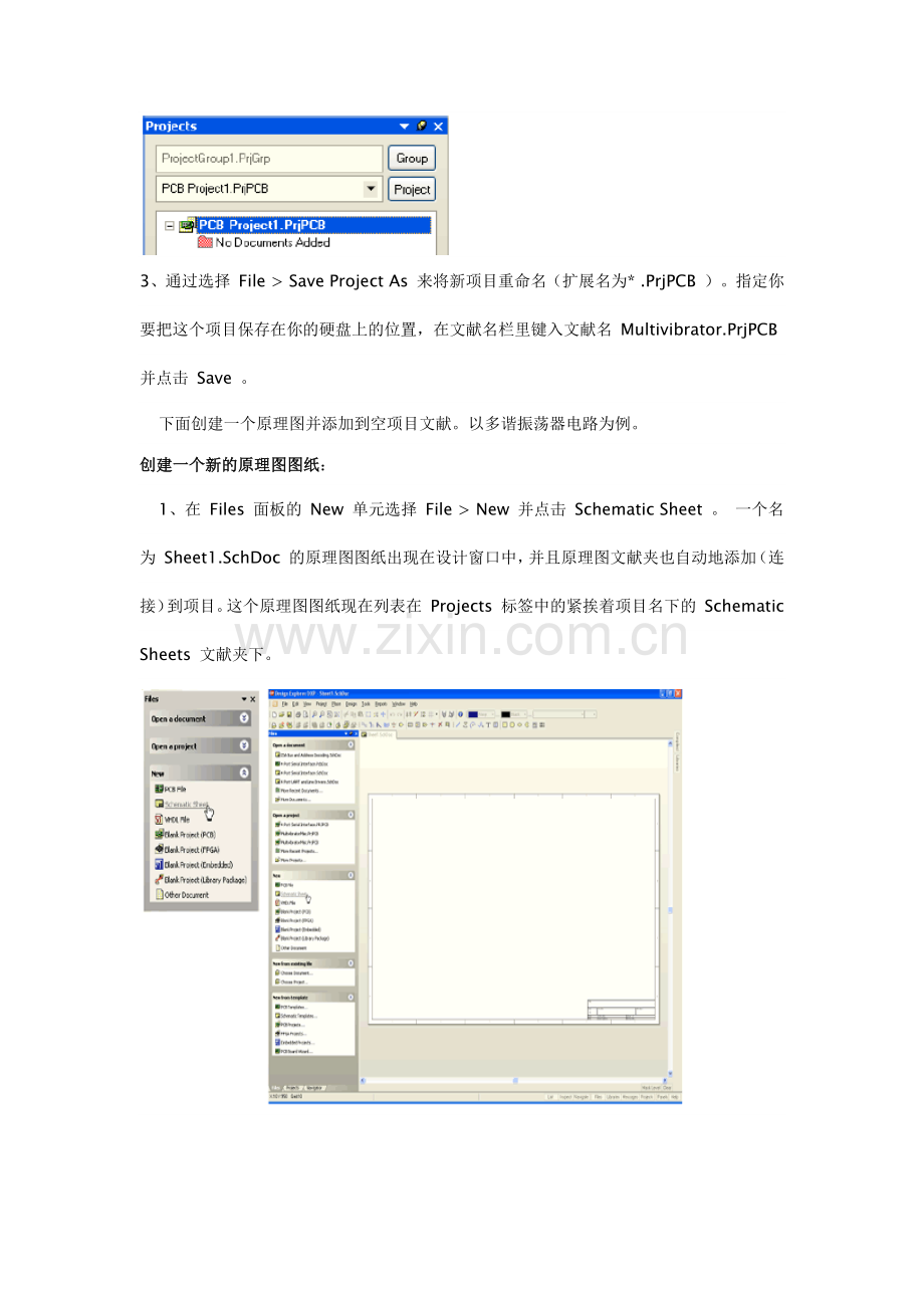 工程实例新版.docx_第2页