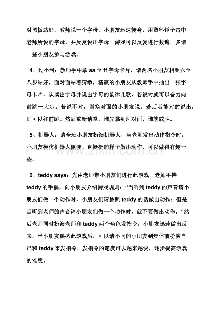 大班英语教案大全.docx_第2页