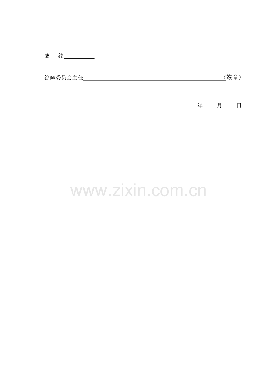 PLC交通灯控制系统.doc_第3页