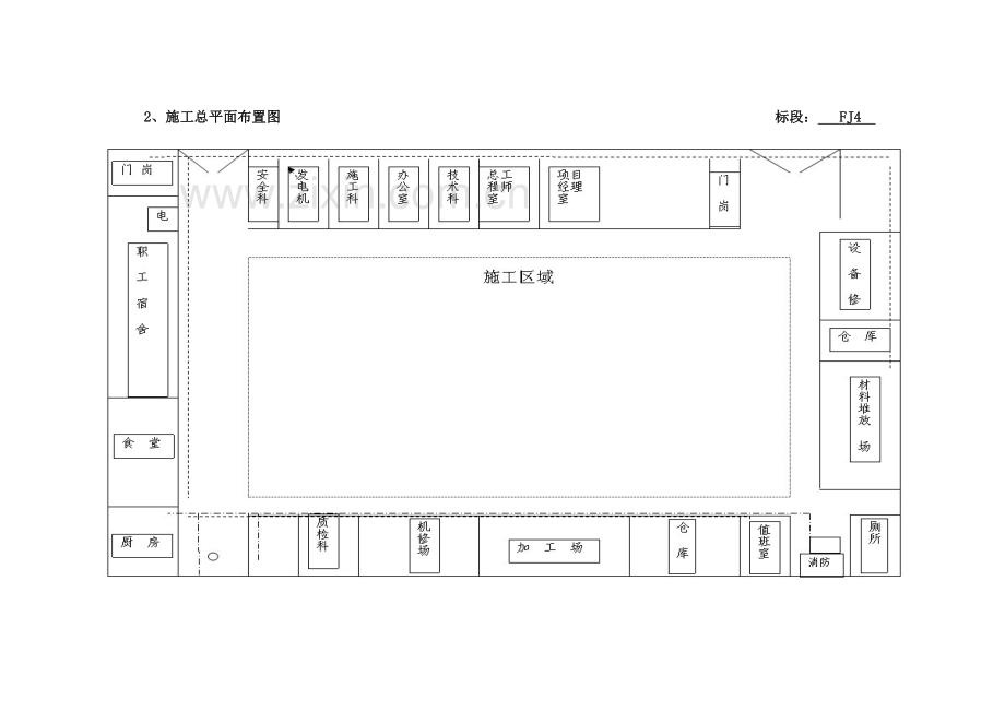 高速公路初步施工组织计划及标准化施工方案.doc_第3页