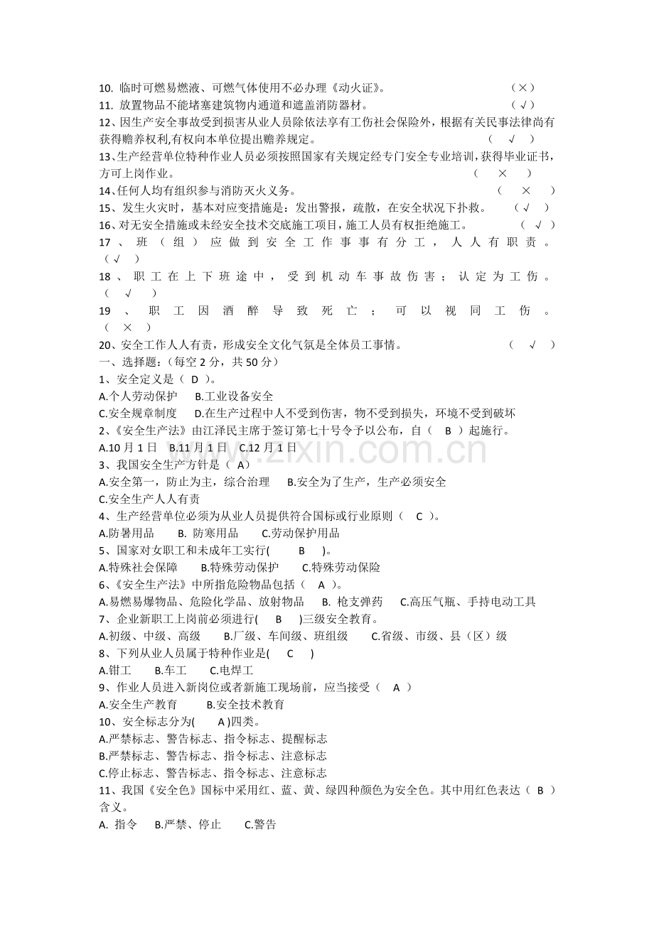 HSE入场培训考试题及答案.docx_第3页