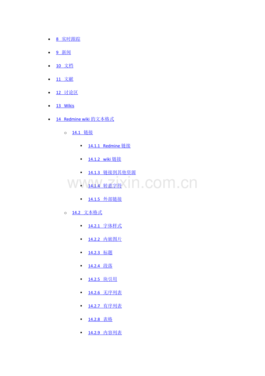 readmine的用户手册.doc_第2页