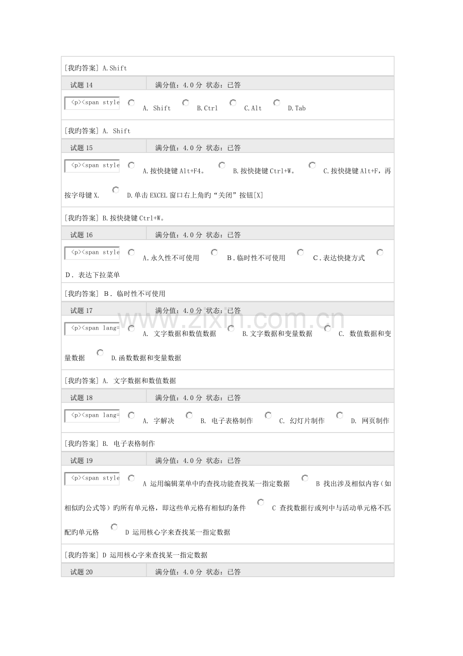 春地大Excel财务宝典.docx_第3页