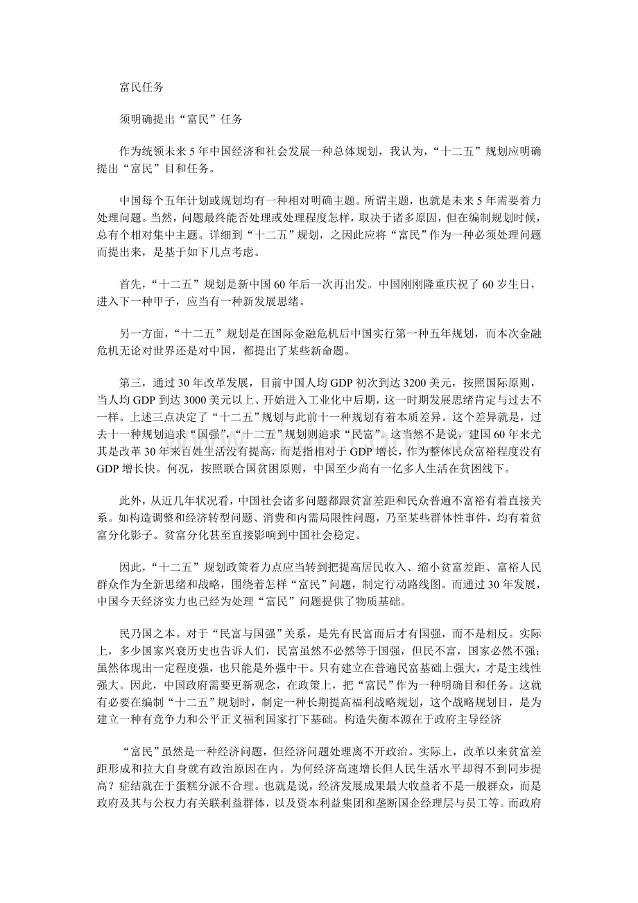 前期研究意义.doc_第3页