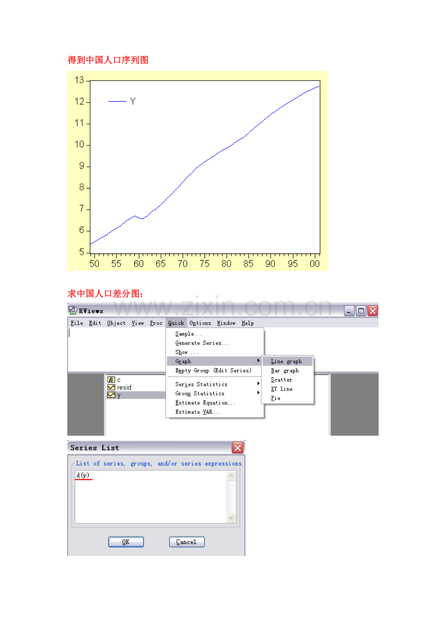 时间序列计量经济学模型.doc_第2页