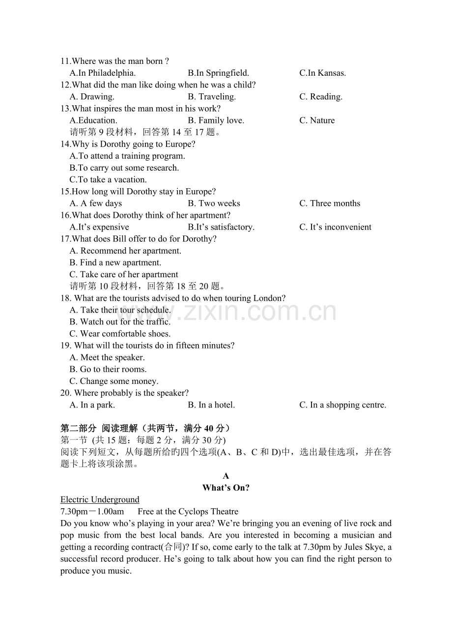 《新课标II(英语)高考试题(含答案)》.doc_第2页