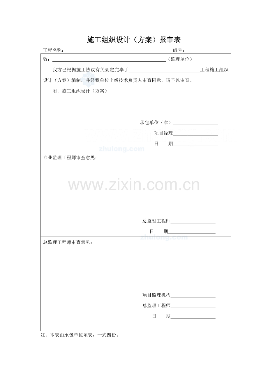 某工程钢管落地脚手架及型钢悬挑卸料平台施工方案.doc_第1页