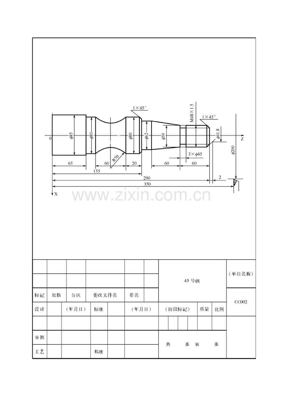 数控技术毕业设计参考选题.doc_第2页