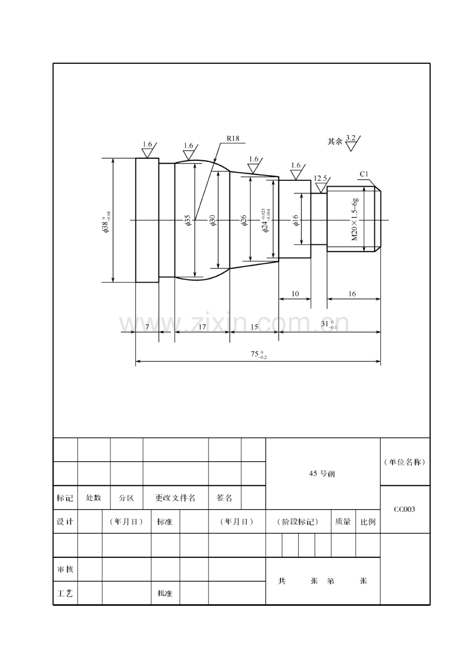 数控技术毕业设计参考选题.doc_第3页