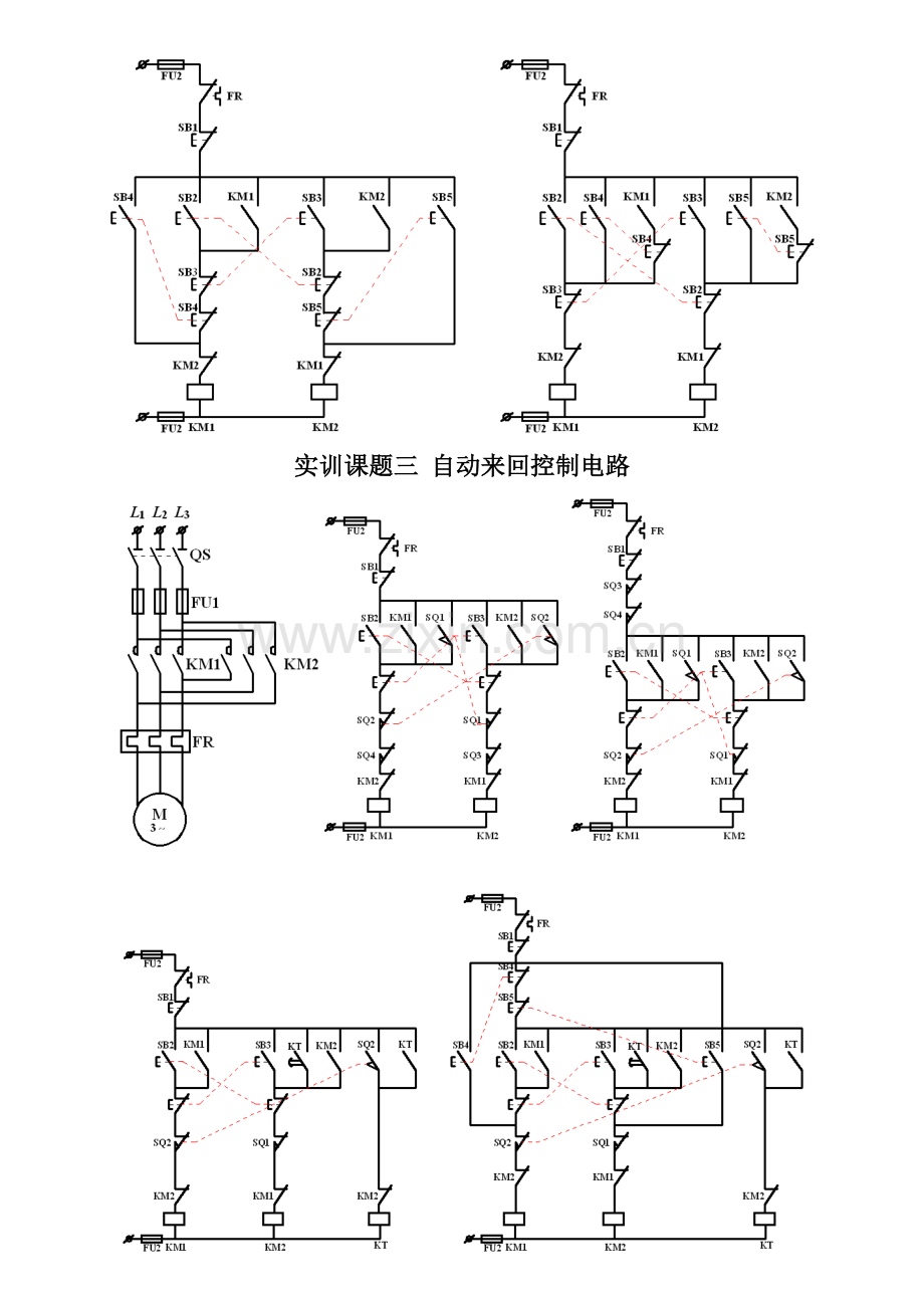 中级电工实训课题.doc_第2页