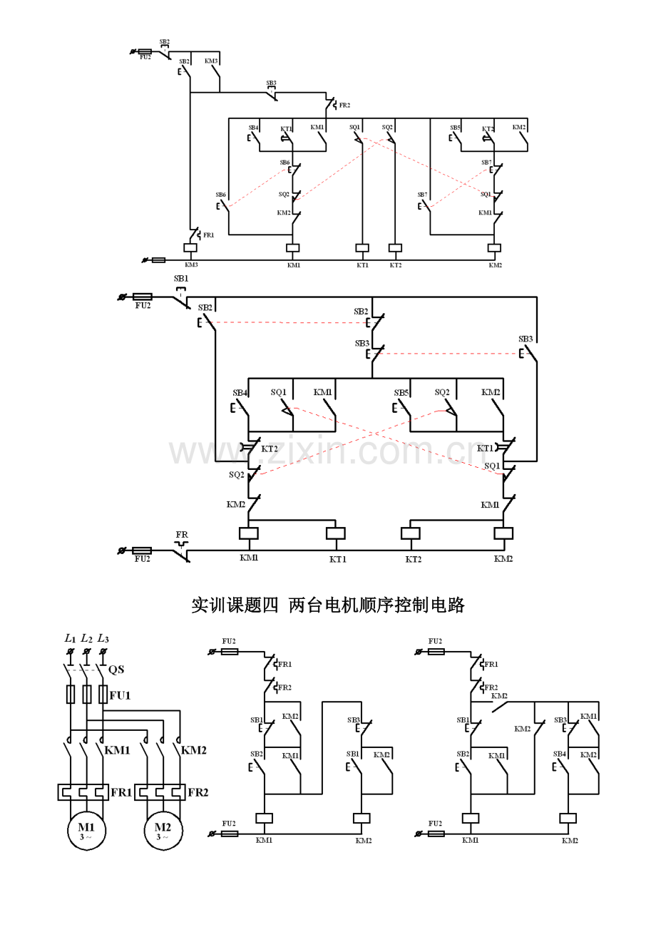 中级电工实训课题.doc_第3页