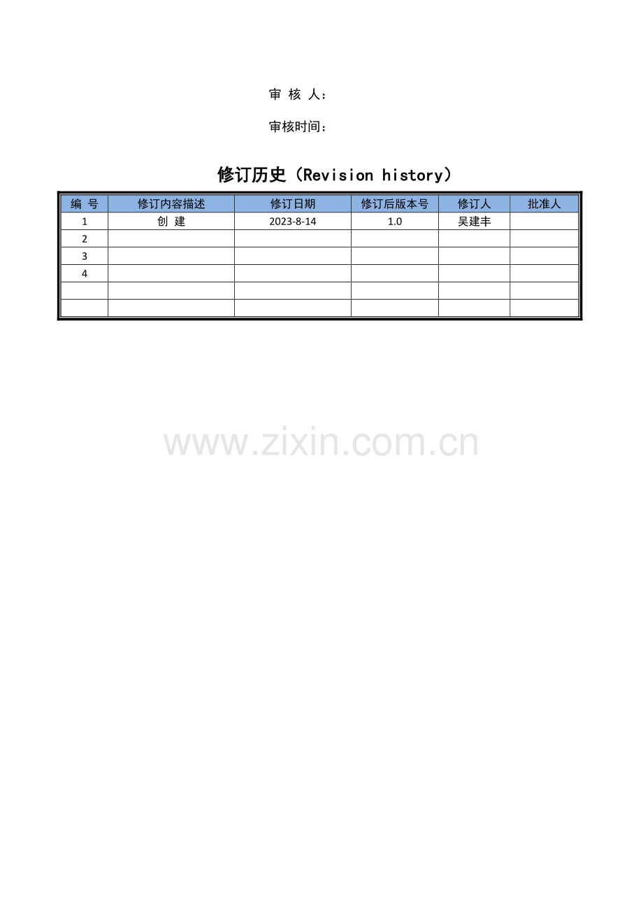 停车场免取卡出入口管理系统施工方案.docx_第2页