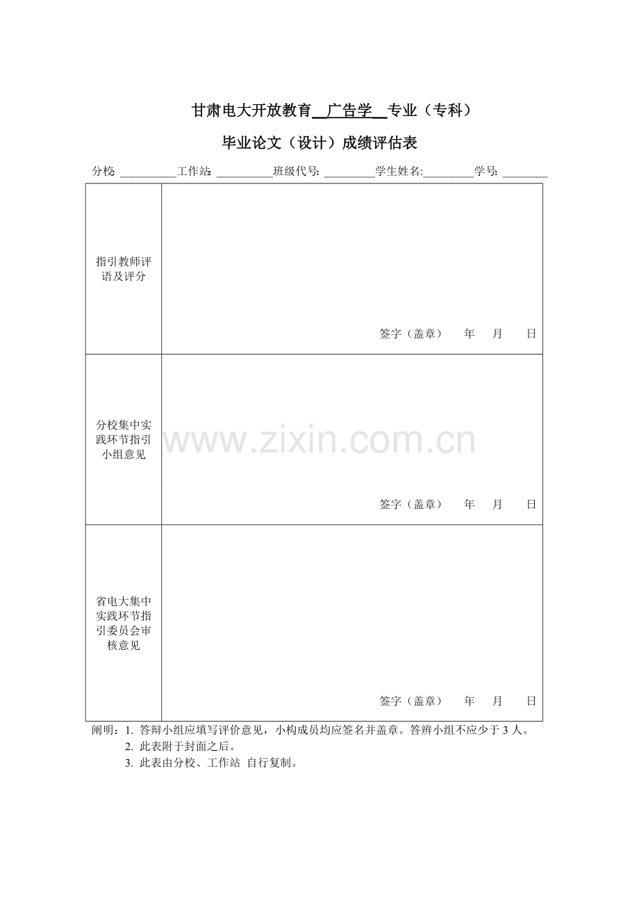 论品牌效应.doc_第2页