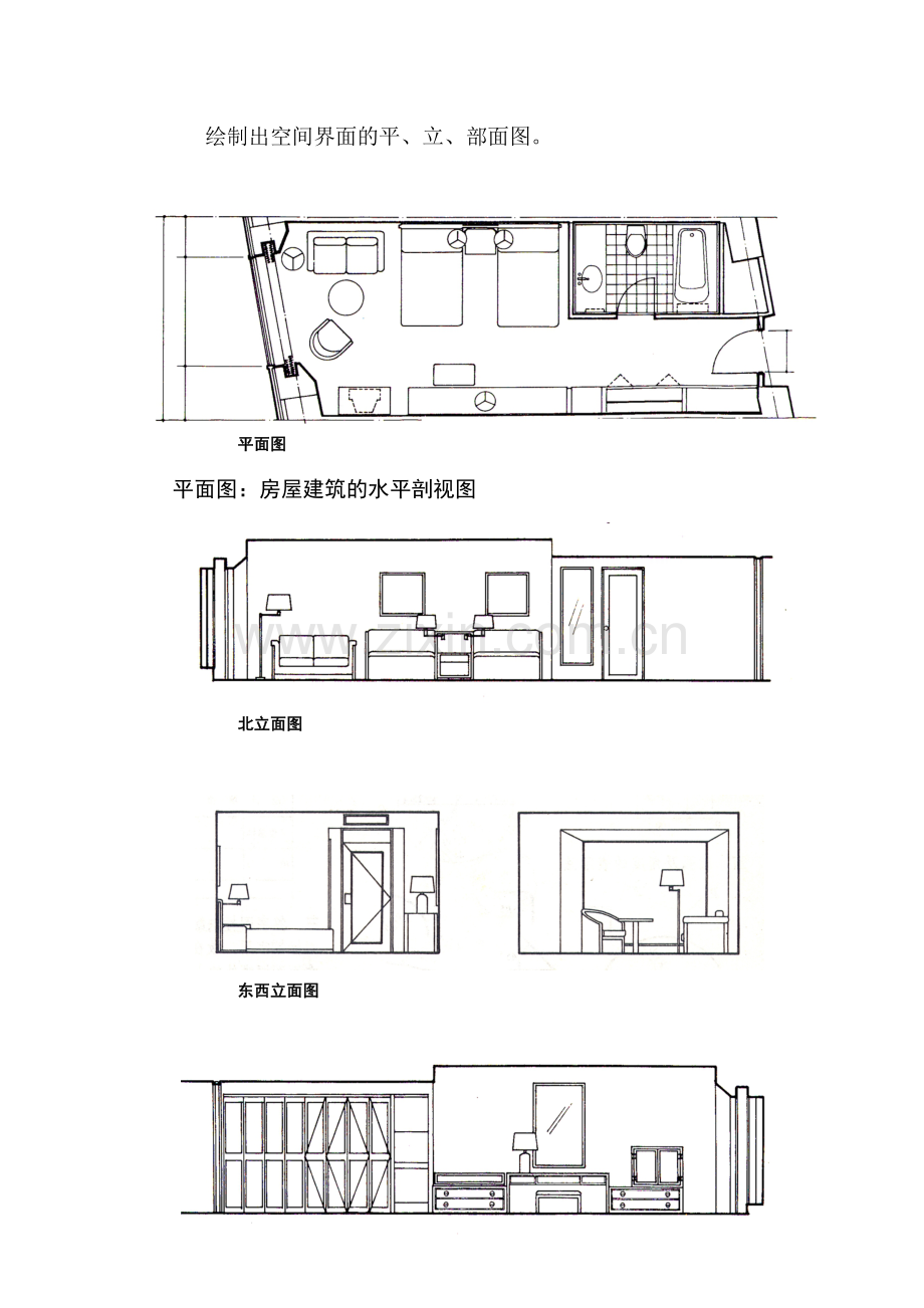 建筑制图专业资料.doc_第3页