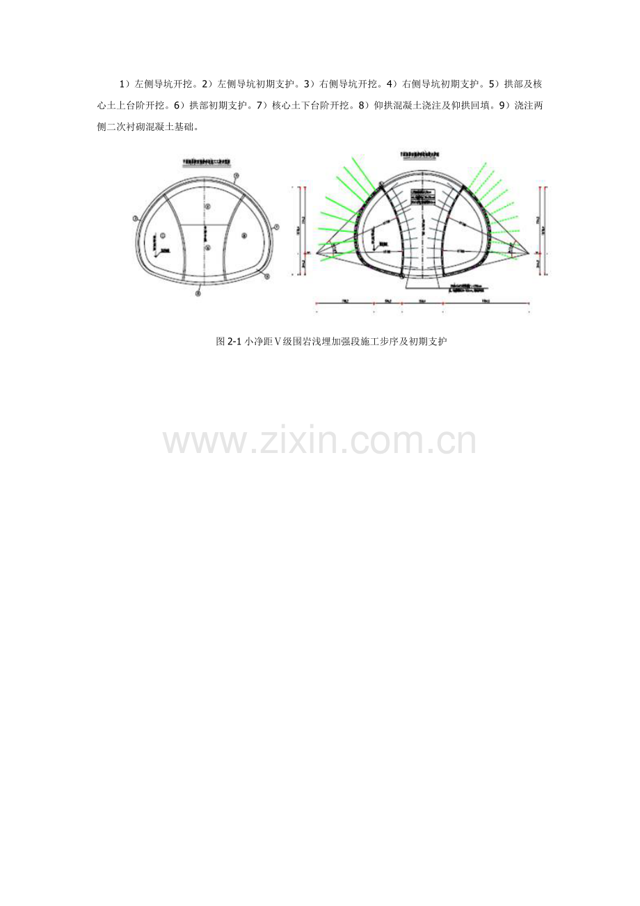 长大同步碎石桥面防水粘结层施工技术.doc_第2页