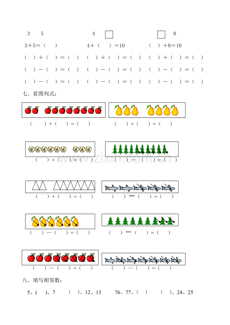 新版幼儿学前班数学试题大班.doc_第2页