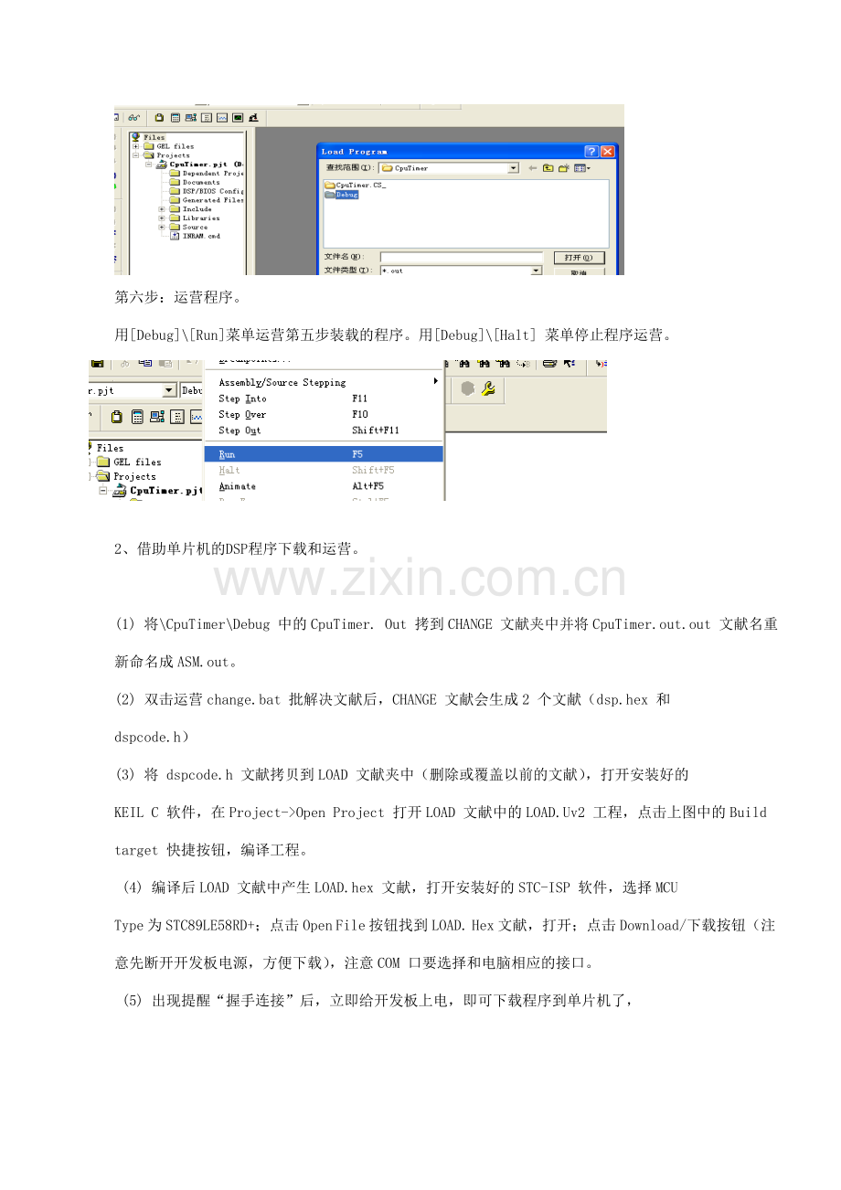 DSP实验报告模板.doc_第3页