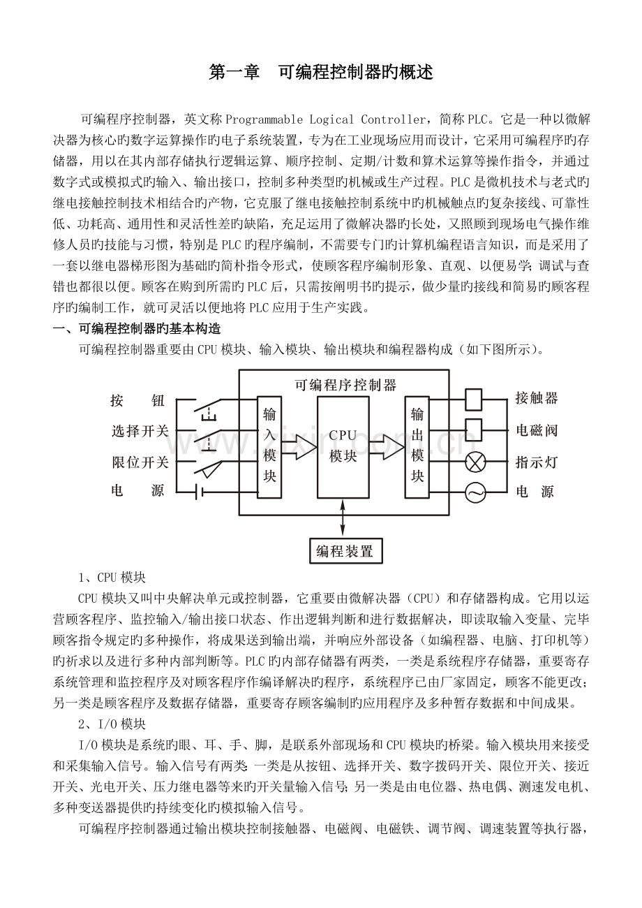 THPFSL-2型实训指导书(含使用说明书).doc_第2页