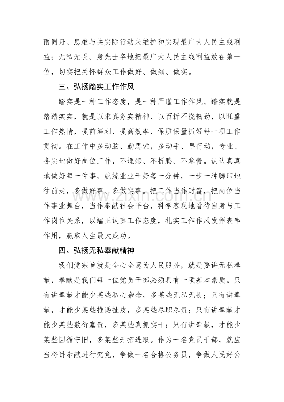 参观学习红旗渠精神心得体会.doc_第3页