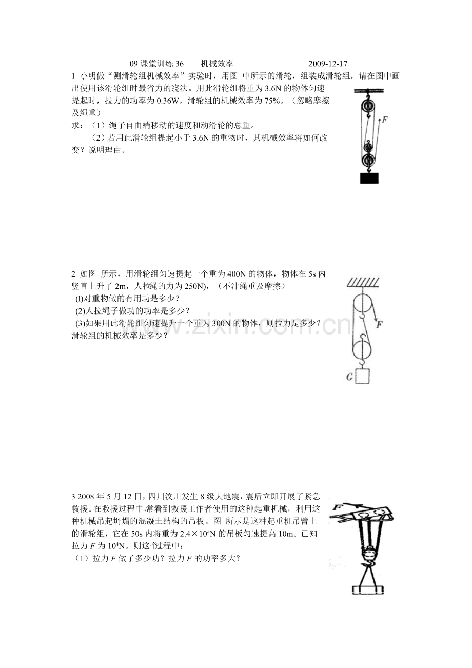 草泥马之心维数的计算.doc_第1页