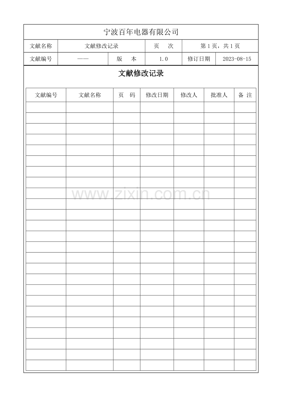 BSCI行为准则管理手册.doc_第3页