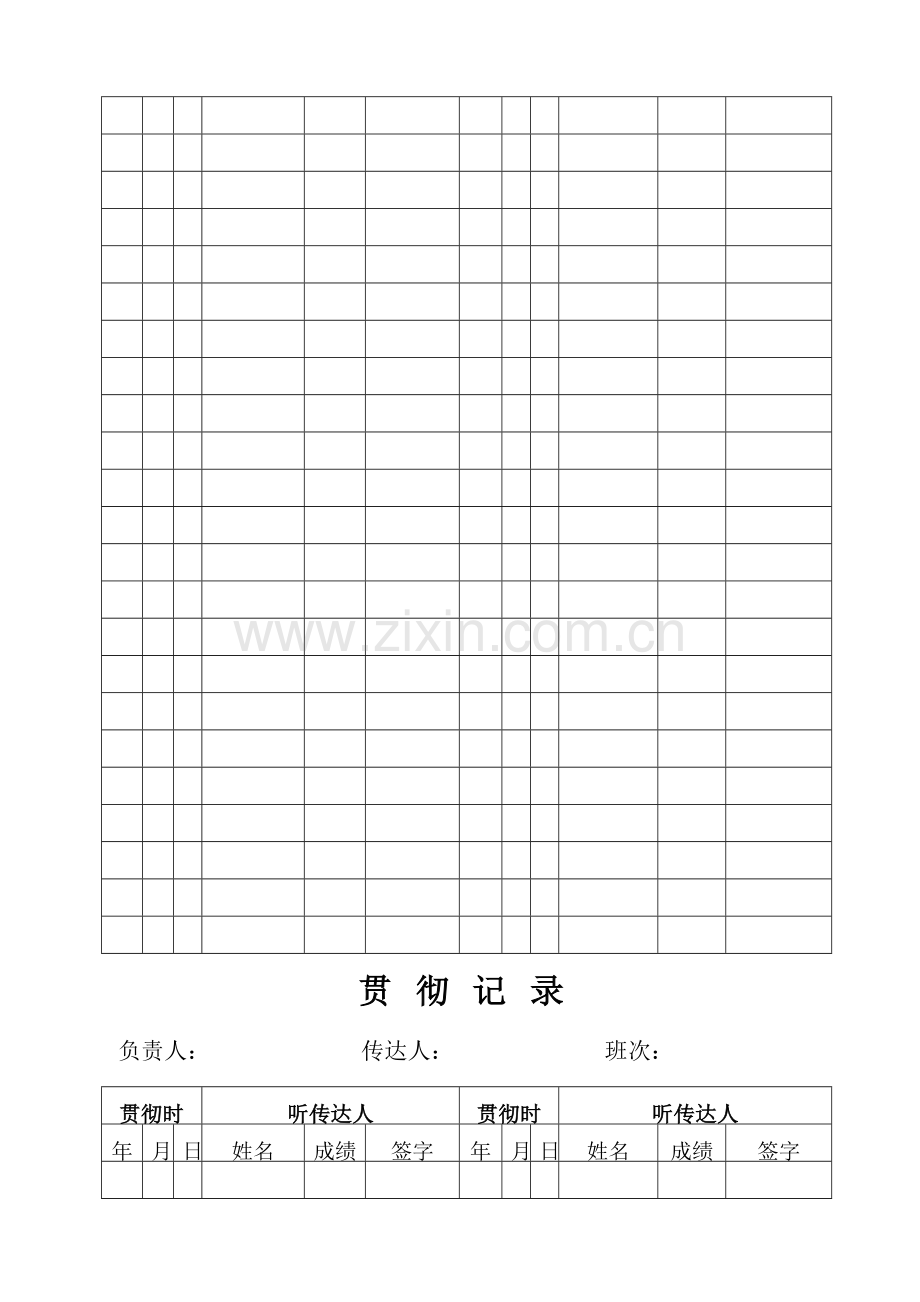 煤矿春节放假停复工安全技术措施.doc_第3页