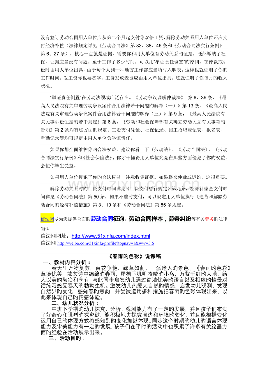 公司交社保但没签劳动合同.doc_第2页