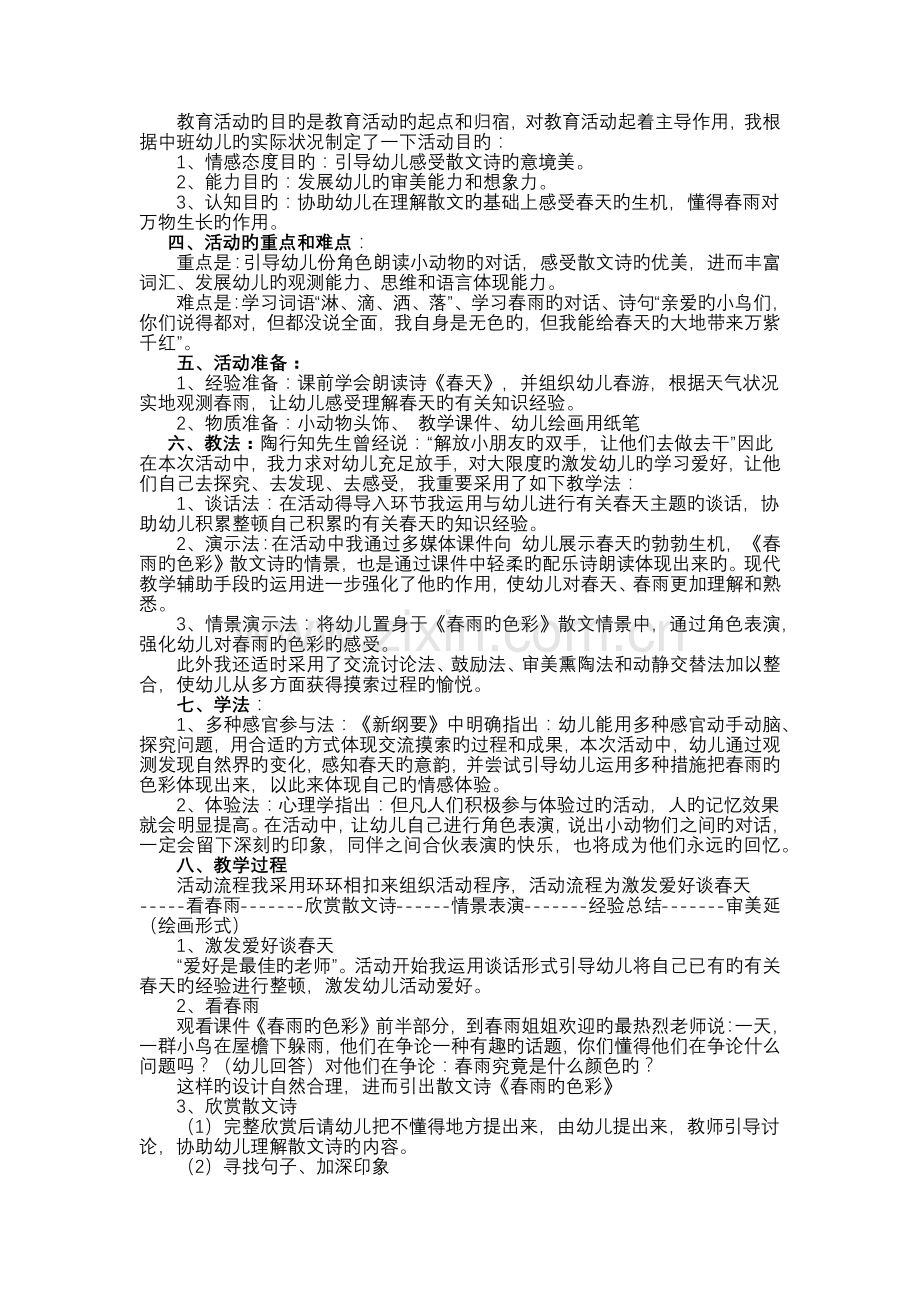 公司交社保但没签劳动合同.doc_第3页