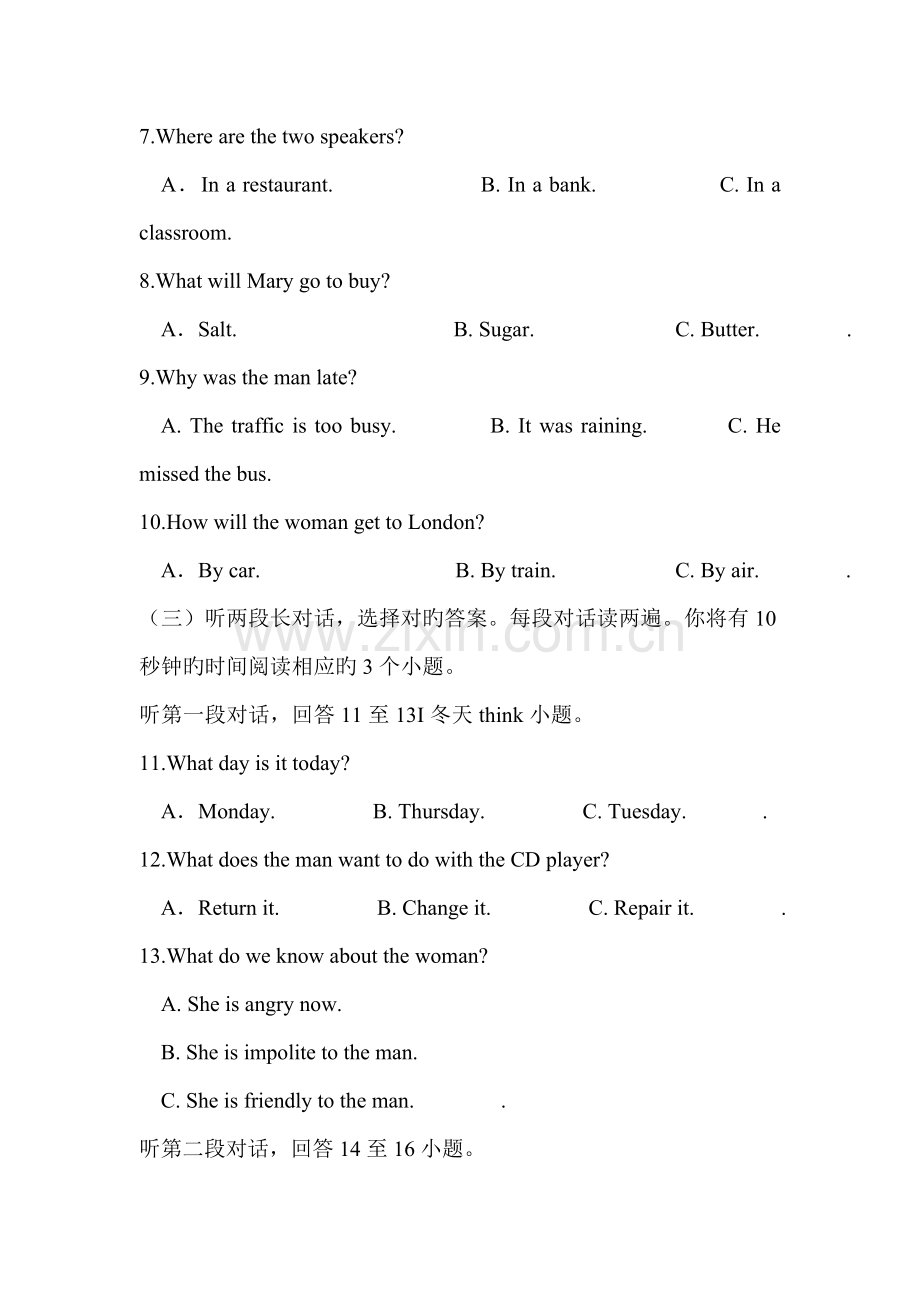 山东省泰安中考英语试题.doc_第2页