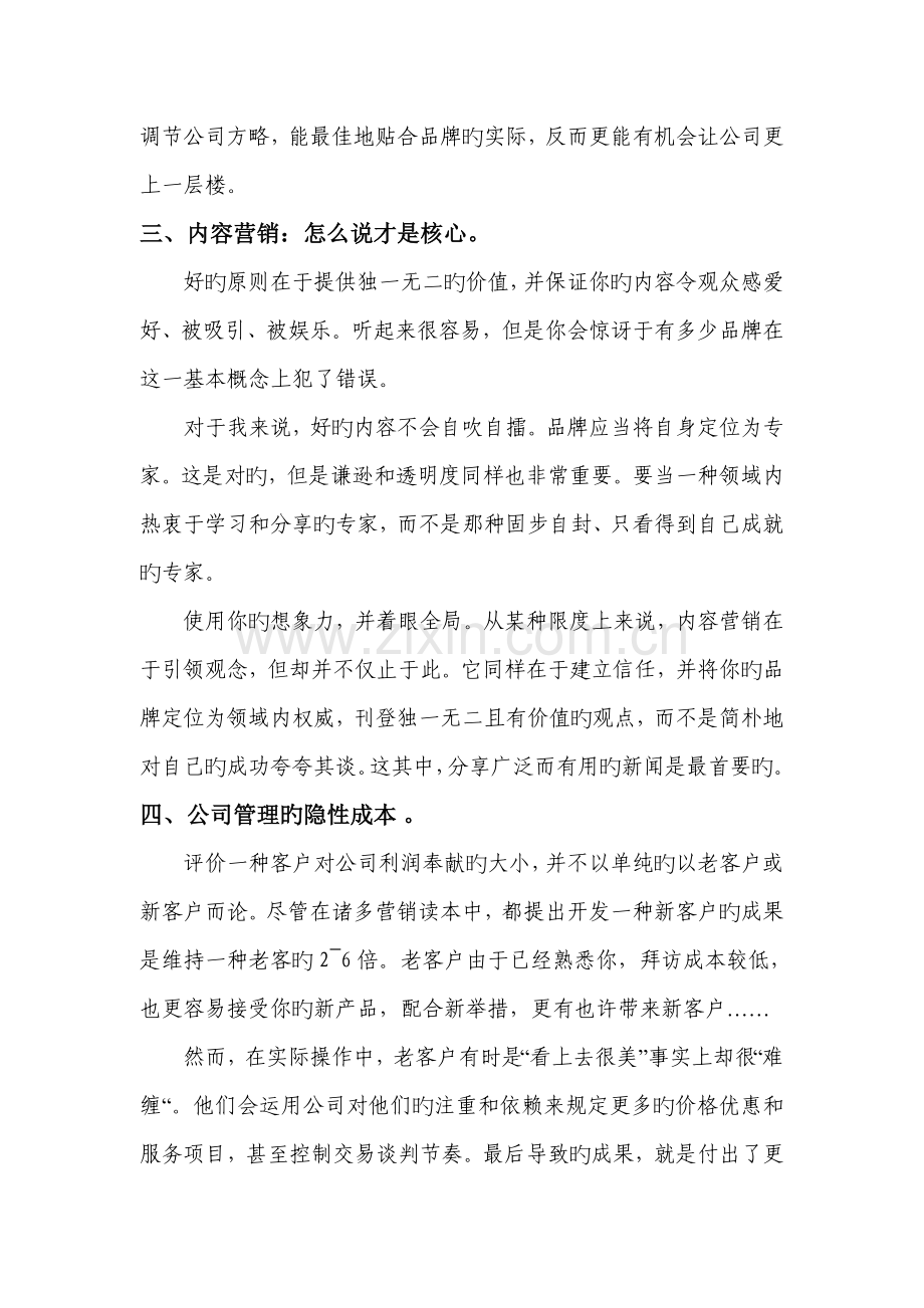 银行培训学习心得体会.doc_第3页