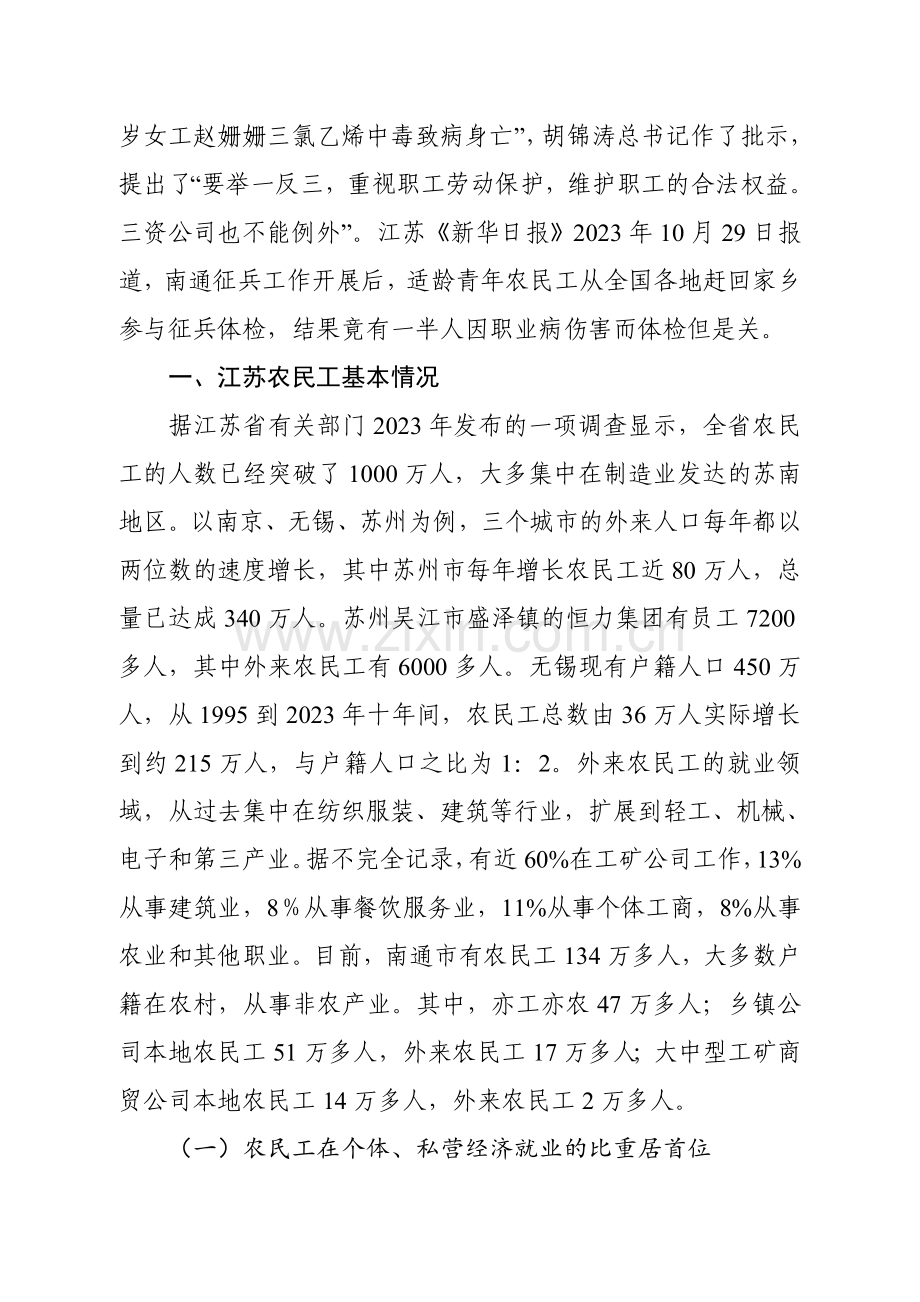 新版我国民爆行业安全管理存在的主要问题及对策措施.doc_第2页