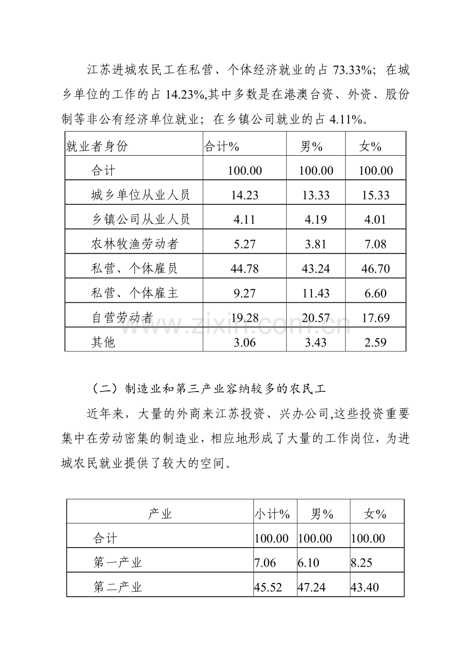 新版我国民爆行业安全管理存在的主要问题及对策措施.doc_第3页