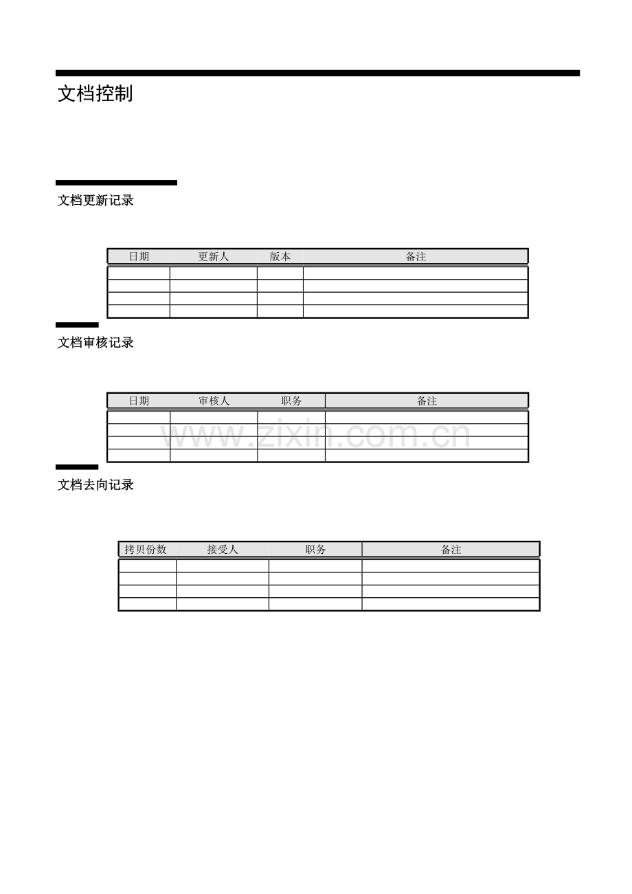 东风汽车公司信息系统建设方案财务系统解决方案.doc_第2页