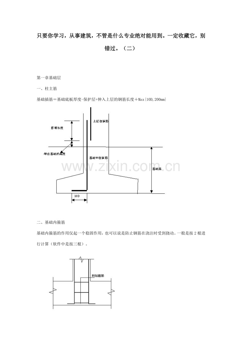 工程造价专业资料.docx_第1页