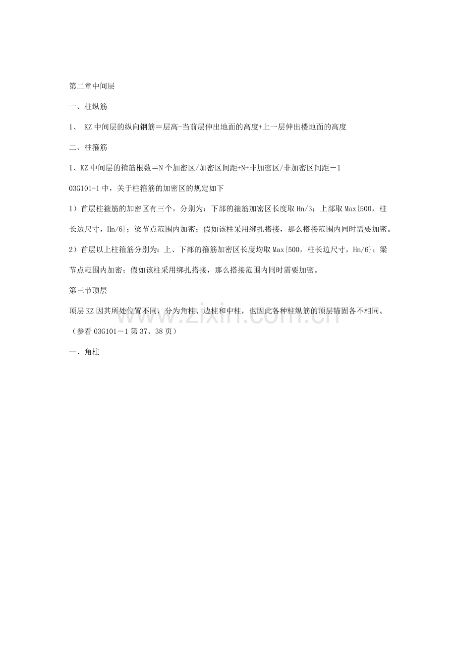 工程造价专业资料.docx_第2页