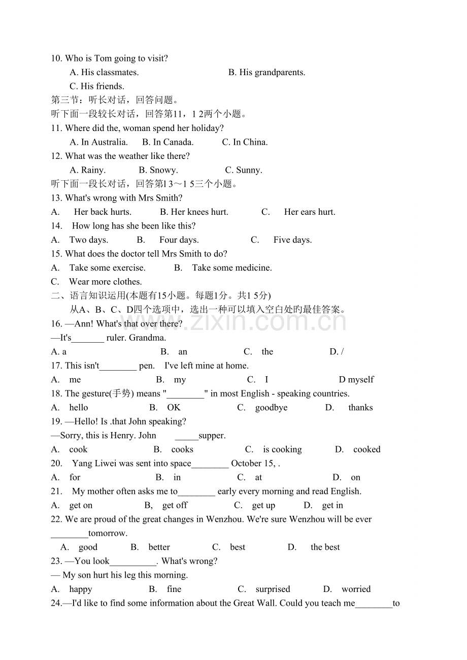 温州市英语中考试题及答案版.doc_第2页