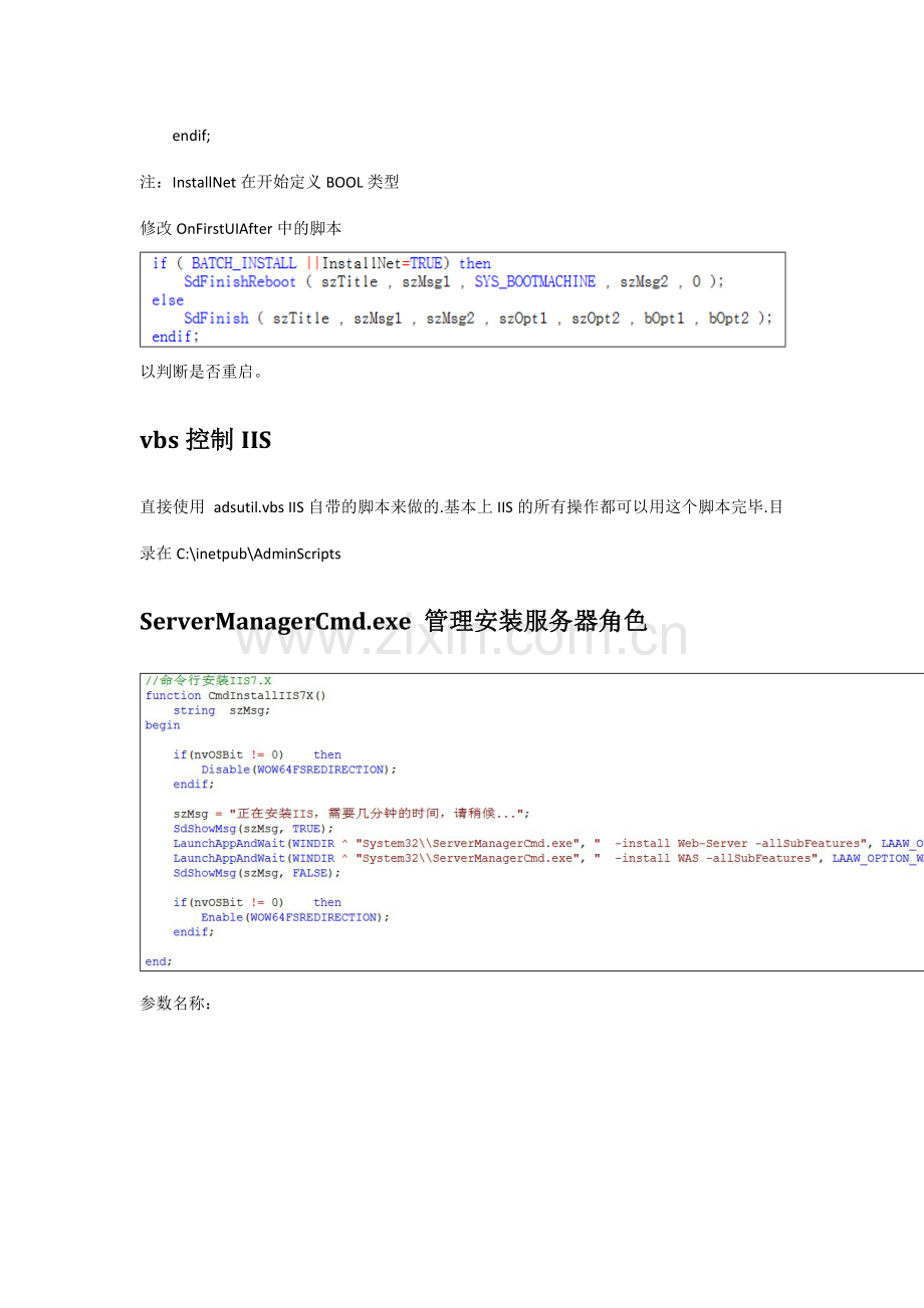 installshield学习笔记专业资料.doc_第2页