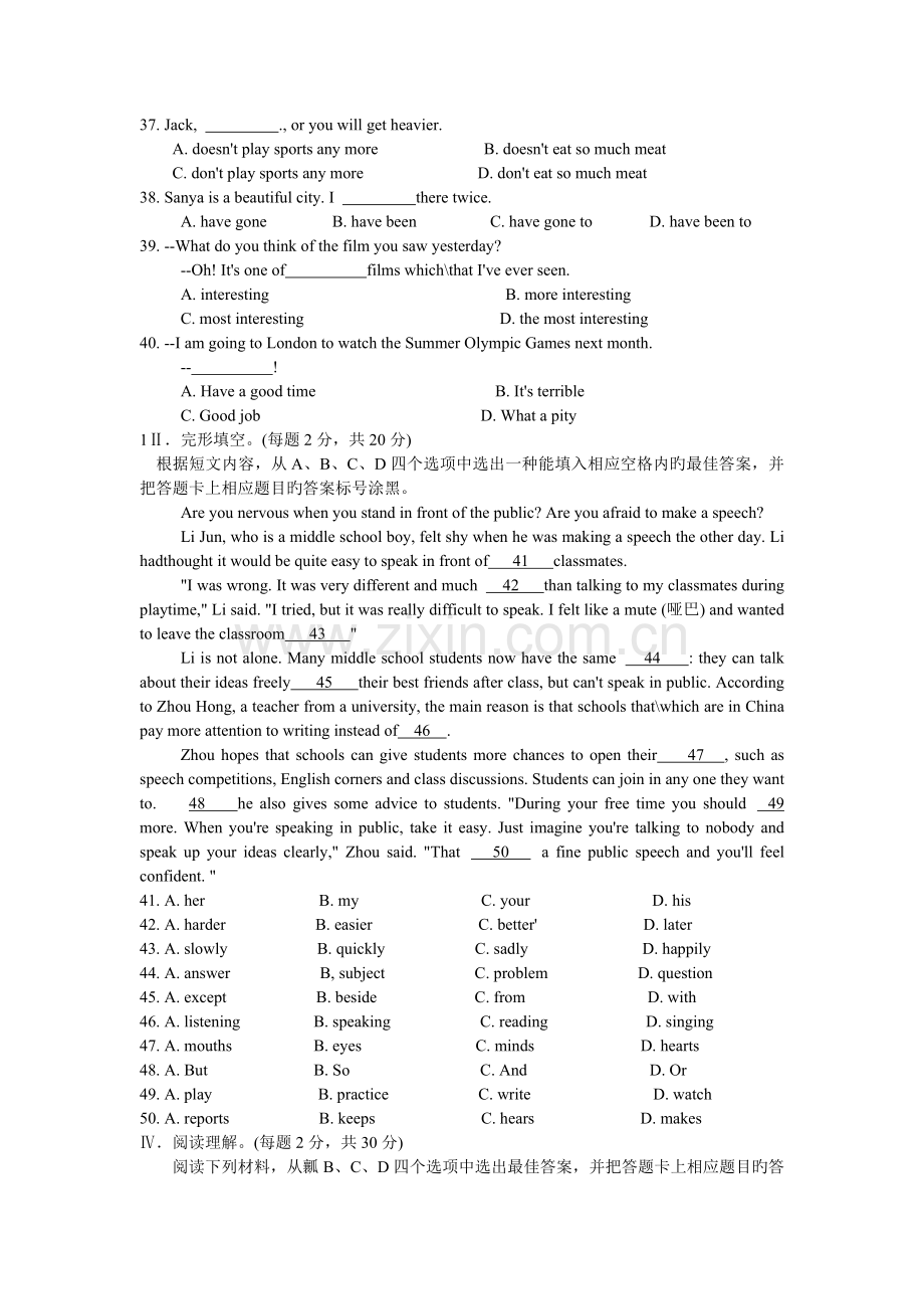 重庆市中考英语试题及答案版.doc_第3页