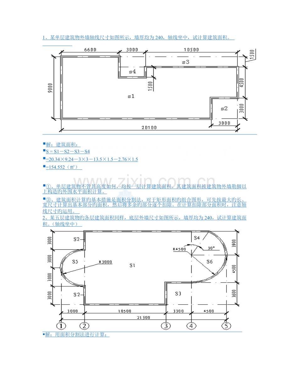 土建工程预算实例.doc_第1页