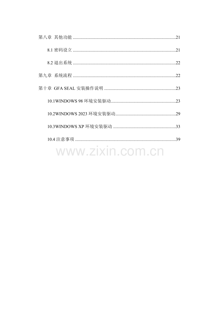 大宗农产品进口报告系统使用手册奶制品.doc_第2页