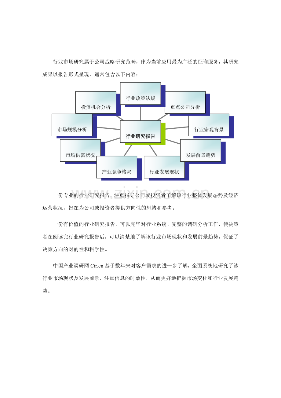 年丁二酸二甲酯现状研究及发展趋势.doc_第2页