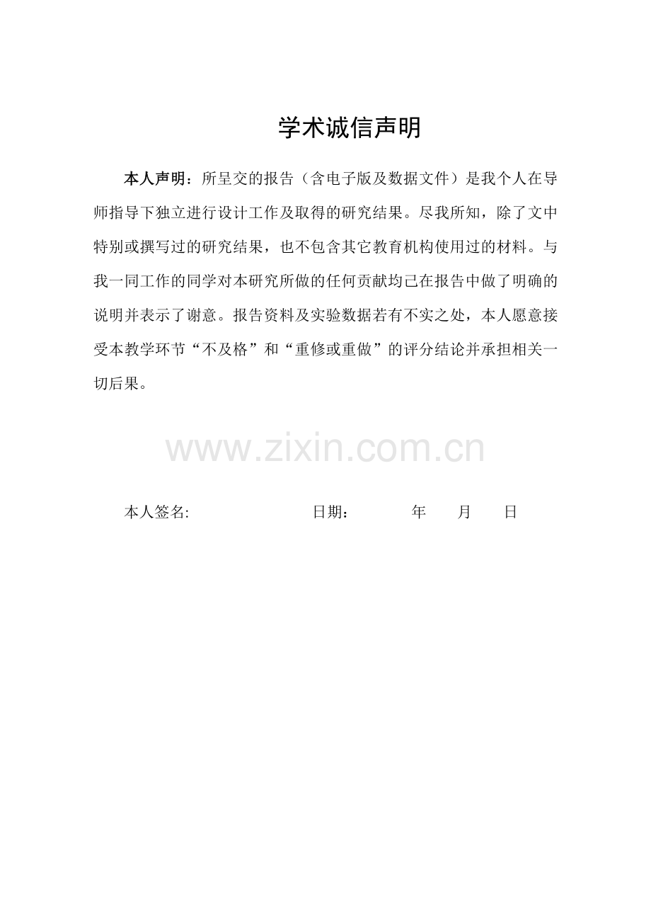 简单的书店管理信息系统.docx_第2页