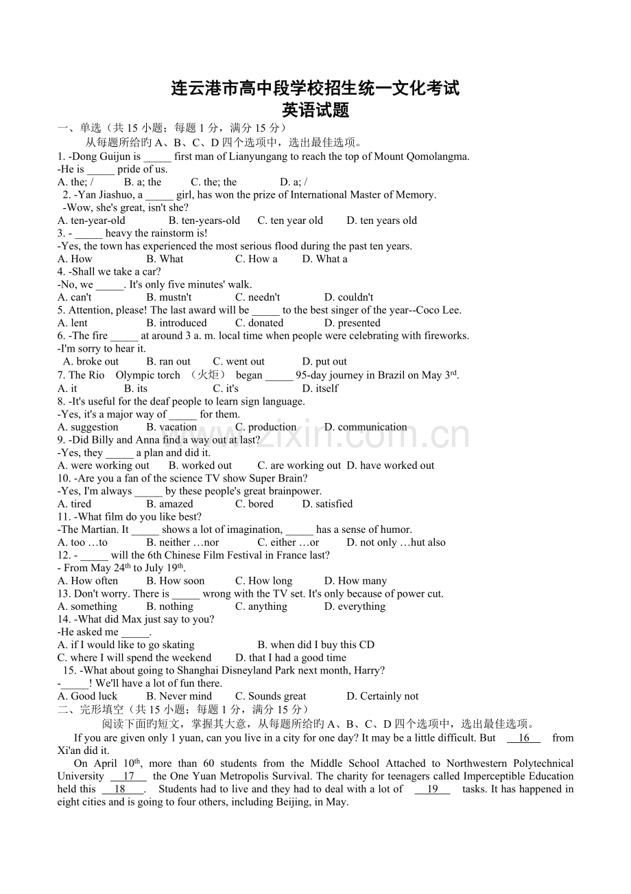 中考英语试题.doc_第1页