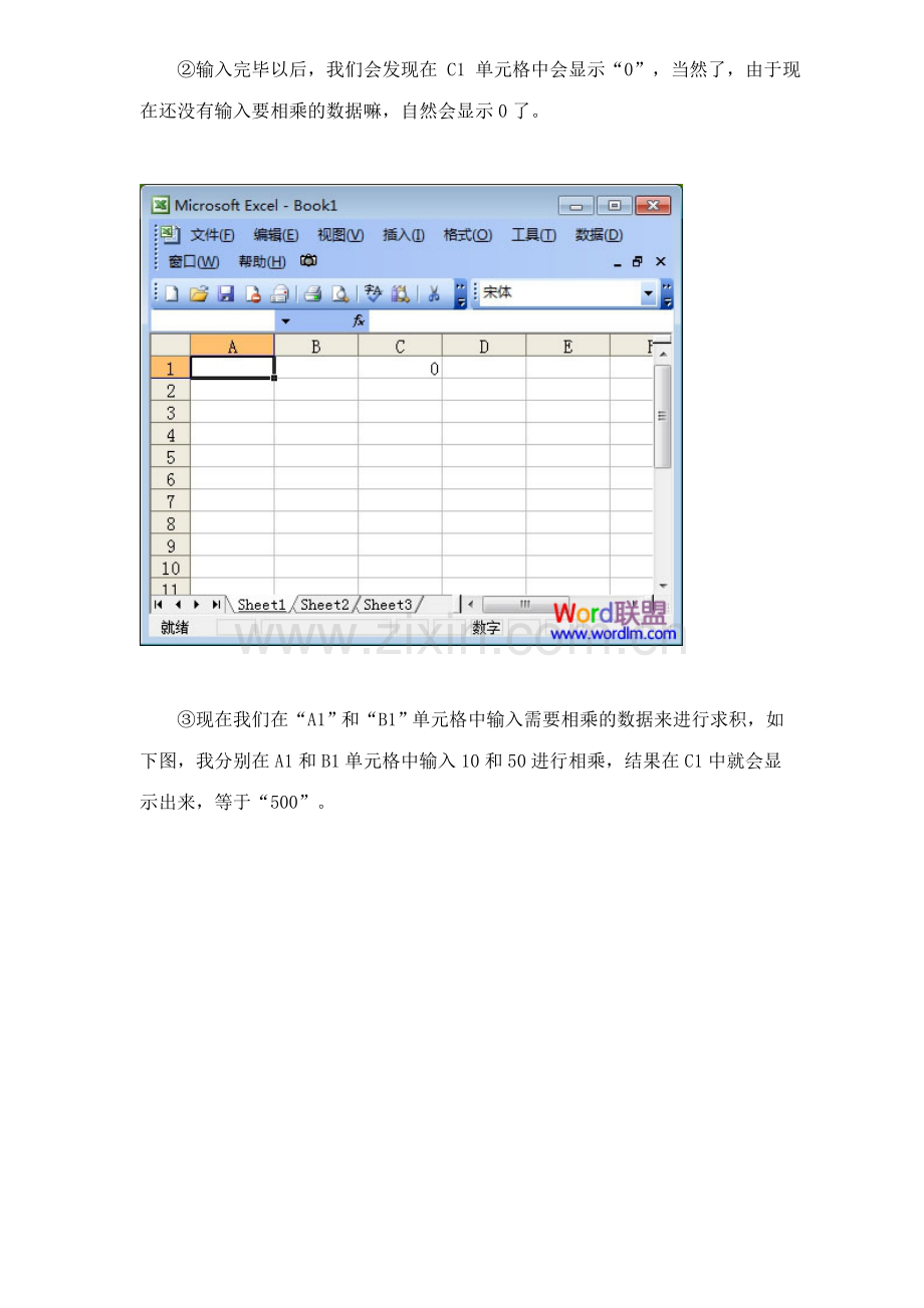 Excel表格乘法函数公式.doc_第2页