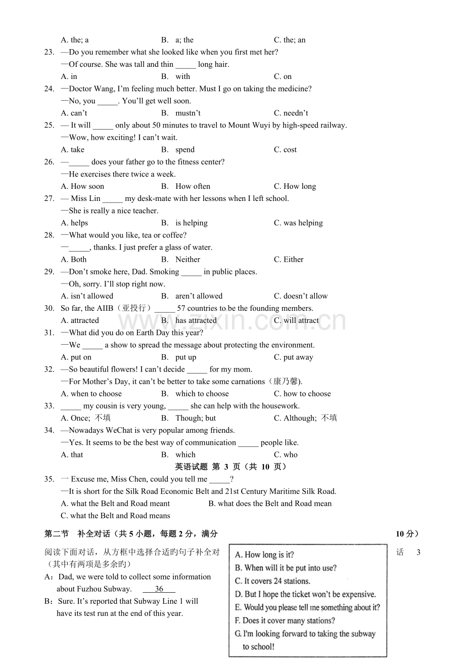 福州市中考英语试题及答案含听力文稿.doc_第3页