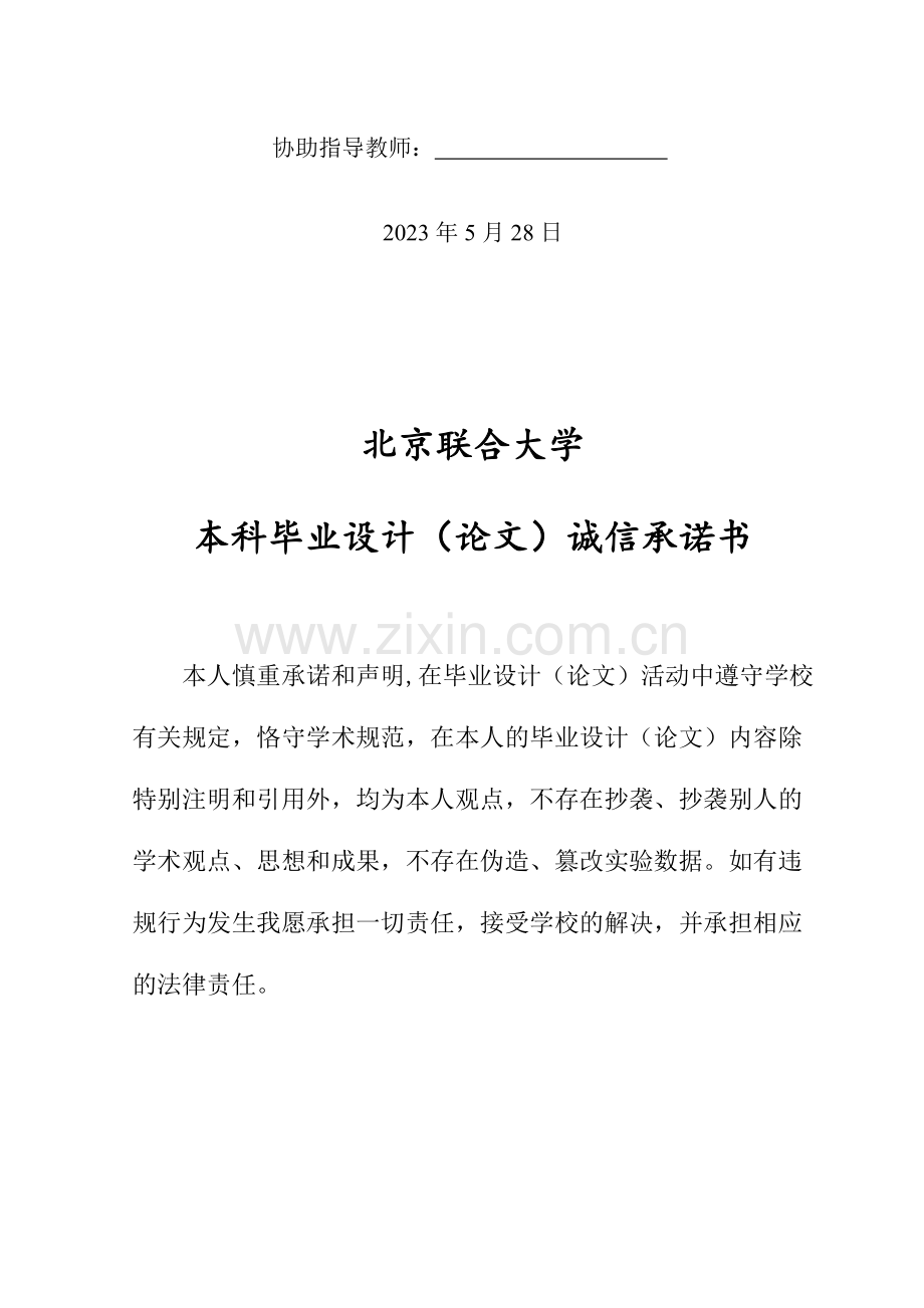 车床法兰盘加工工艺及钻孔夹具设计.doc_第2页